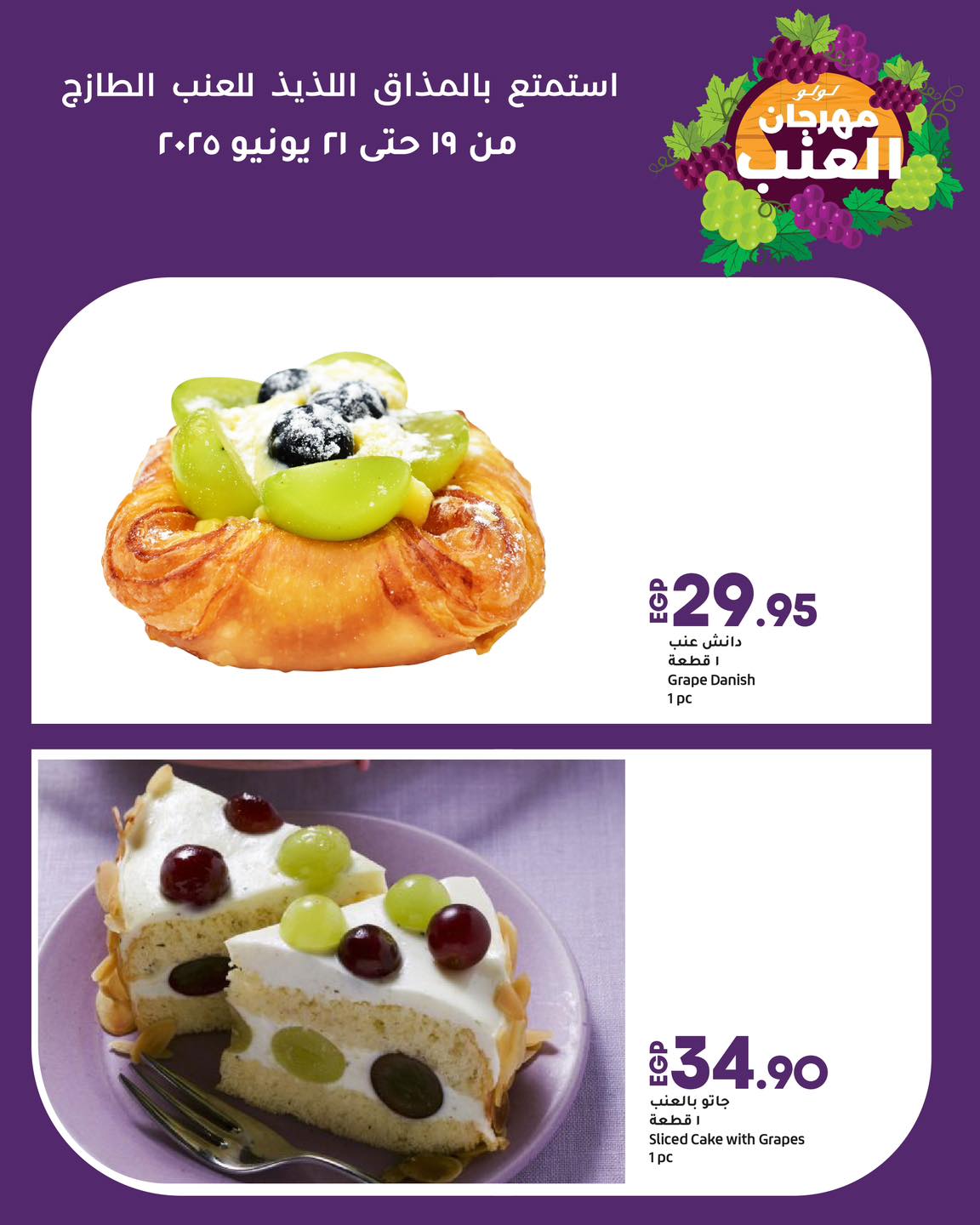 lulu-hypermarket offers from 18jun to 7jun 2025 عروض لولو هايبر ماركت من 18 يونيو حتى 7 يونيو 2025 صفحة رقم 2